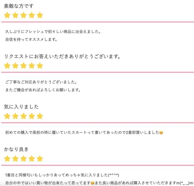 パンコレのレビュー評価
