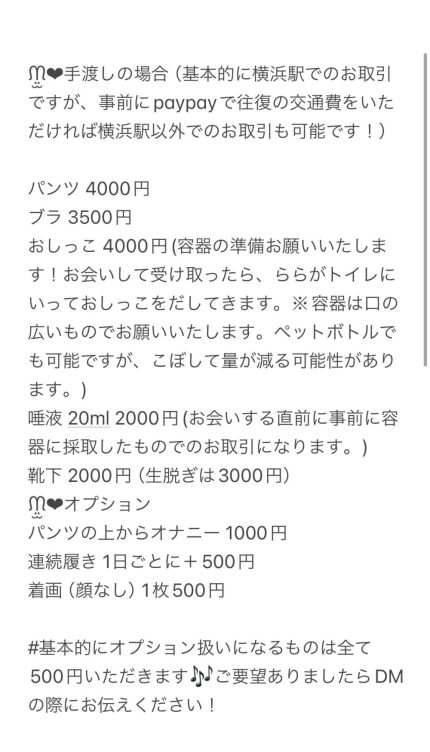 Xの売り子のメニュー表