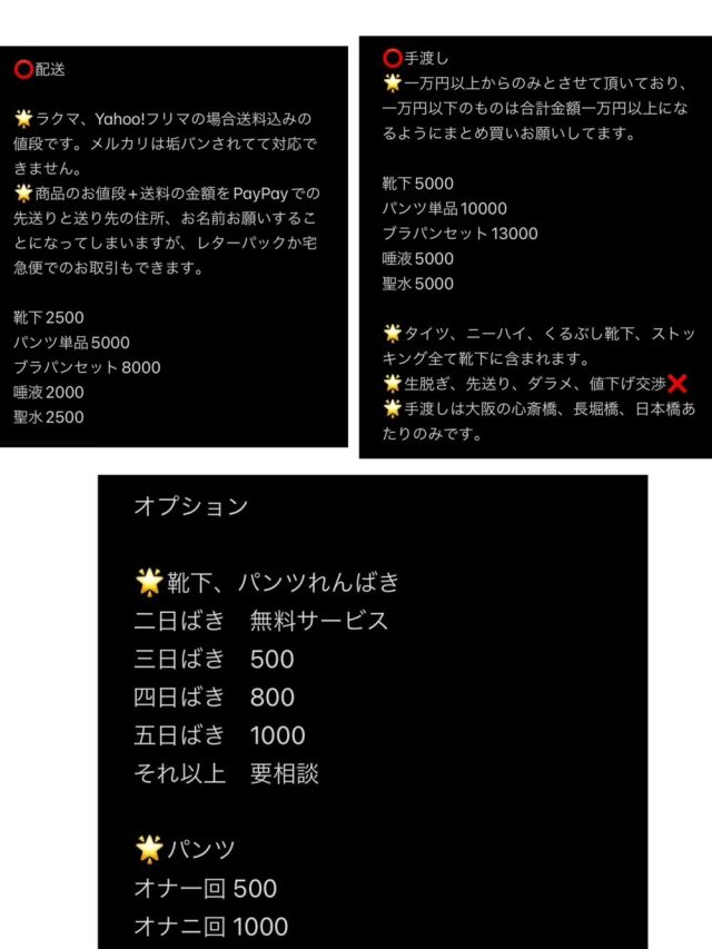 Xの売り子のメニュー表