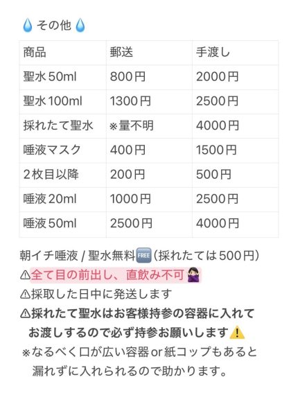 Xの売り子のメニュー表