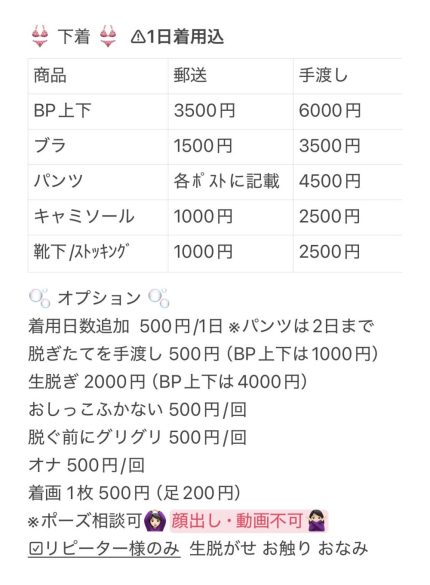 Xの売り子のメニュー表