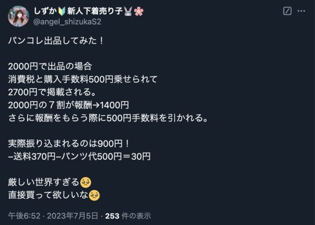 パンコレの口コミ